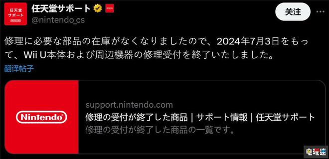 WiiU维修服务 零件用光了AG真人平台任天堂正式停止(图2)